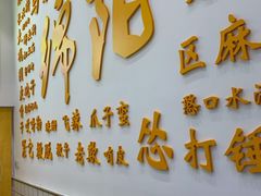 门面-马家巷现打虾滑(绵阳总店)