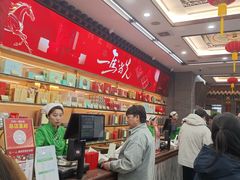 -张一元(总店)