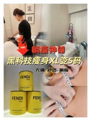 -Fundi张玉珊修身堂·indiba·BTL科技瘦身