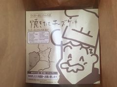 -瑞可爷爷的店(难波本店)