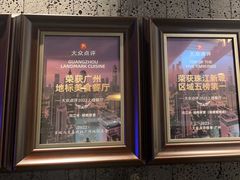 -沅江水·湖南家宴(珠江新城高德置地秋广场店)