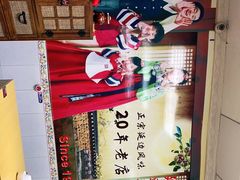-屋里家延边朝鲜族冷面(南园店)