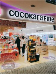 -cocokarafine可开嘉来