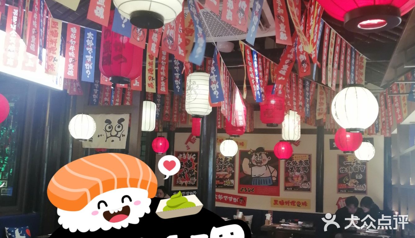 太郎的家（南长街店）