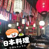 太郎的家（南长街店）
