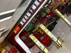 -卜蜂莲花(杨高南路店)