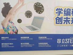 -斯坦星球AI编程·机器人科创·科学实验·信奥·思维·STEM·积木拼搭·竞赛考级(浦东联洋广场大拇指龙阳御桥中心)