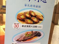 -陶然轩(沙面店)