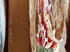 -马仕玖煲·融合菜·酥不腻烤鸭(人大店)