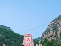 -京东石林峡风景区