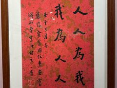 -李叔同故居纪念馆