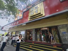 -石饮红星包子(中山路店)