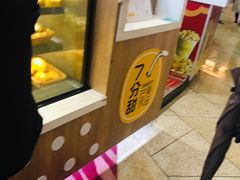 -7分甜(苏州园区科文中心店)