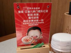 -江渔儿酸菜鱼·拔草餐厅(虎门君乐汇店)