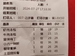 -小六汤包(万和城店)