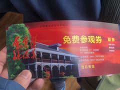-遵义会议纪念馆