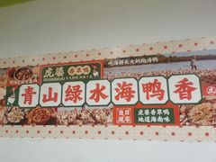 -虎婆冷饮店·海南特色炒冰(三亚湾店)