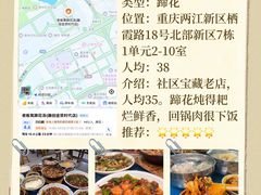 -观音桥步行街