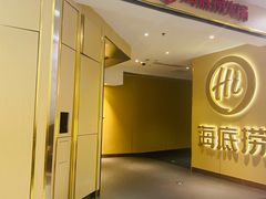 -海底捞火锅(崇文门新世界百货店)