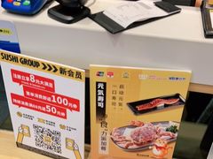 -元气寿司(新城市广场店)