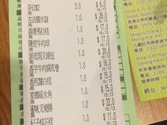 -添好运点心专门店(深水埗店)
