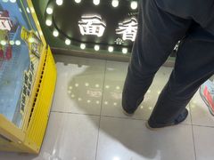 -鲁达面馆本帮风味(共康东路店)