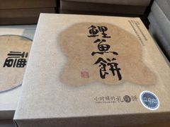 -百饼园(南后街店)
