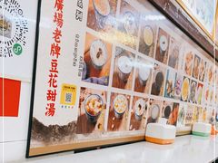 -张钦德·广场老牌豆花甜汤(总店)