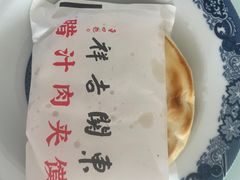 -东关吉祥西安腊汁肉夹馍(健德门店)