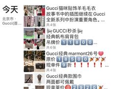 -Gucci(首创奥特莱斯店)