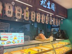 -武汉冠生園(吉庆街店)