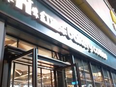 门面-红跑车HPCBAKERY(汉商店)