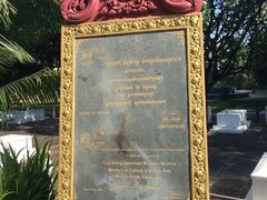 -吐斯廉屠杀博物馆