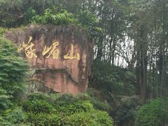 -峨眉山报国寺
