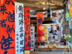 -马灯部落·西湖边的创意山景餐厅(虎跑动物园店)