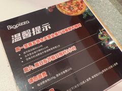 -比格比萨自助(新辰里学清路店)