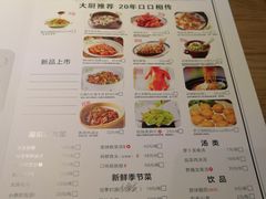 菜单-坛宗剁椒鱼头(河西王府井店)