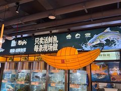-老船舫·现做活鲜鱼馆(东郊记忆店)