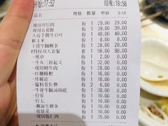 账单-为什么牛潮汕牛肉火锅(中信广场店)