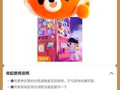 -杭州西湖银泰百货