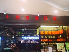 -小厨娘淮扬菜(清江苏宁广场店)