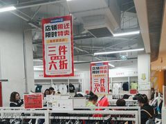 -BIGOFFS 超级折扣(仁恒伊势丹店)