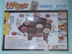 -华哥新鲜猪精品美食