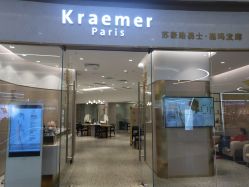 点击看大图 -Kraemer paris·苏豪路易士·嘉玛发廊