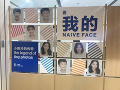 -天真蓝照相馆(杭州滨江宝龙店)