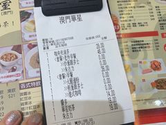 账单-華人 華星冰室(氹仔 店)
