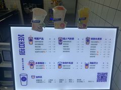 菜单-茶百道(翠柏店)