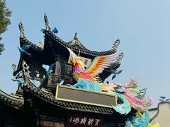 -惠山古镇·寄畅园