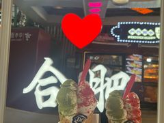 -DQ·蛋糕·冰淇淋(包河万达店)
