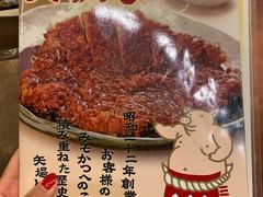 -矢场猪(名古屋站三井楼北馆店)